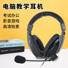 笔记本台机电脑有线头带式耳机单/双3.5接口2合1手机平板商务耳麦