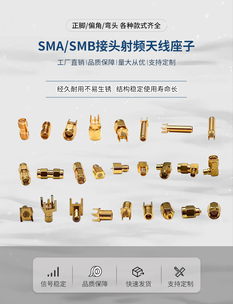 sma公头母头多款接头天线座pcb焊接头rf射频smb同轴连接器天线座