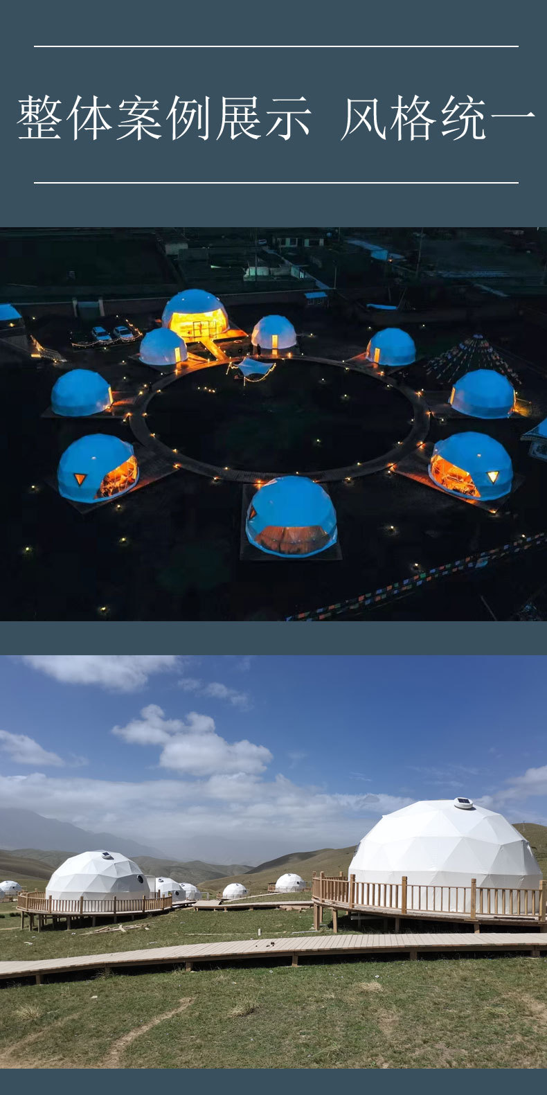 户外星空天幕民宿酒店帐篷营地室内保暖防风防暴雨球型篷房