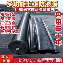 鱼塘防渗膜加厚全新料土工膜鱼塘防水膜鱼池防水布黑色塑料膜