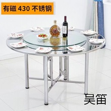 s%简易不锈钢圆桌面家用餐桌农村流动席桌子烧烤桌可折叠大圆桌面