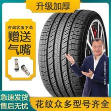 迈瑞途轮胎双层加厚175/185/195/205/215/225/235r50/55/60/65R15