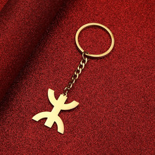 非洲柏柏尔符号不锈钢钥匙扣 柏柏尔卡比尔风格阿马齐格钥匙扣