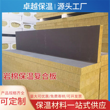D61H批发防火岩棉板保温板隔墙夹芯不锈钢彩钢板复合净化板隔音