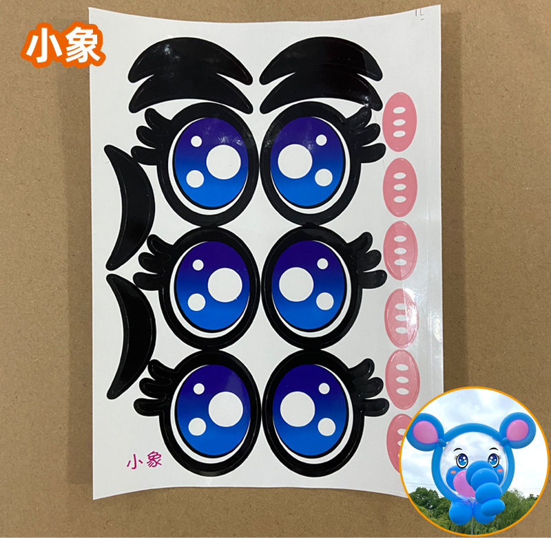 Cartoon Expression Bounce Ball Stickers Wholesale Animal Long Balloon Modeling Eye Eyelash Tiger Sticker