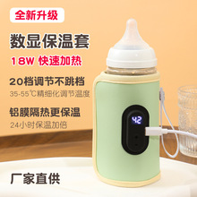 Digital display milk bottle insulation set warm milk regulat