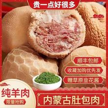 肚包肉正宗内蒙古特产散养原切肚包羊肉肠手工新鲜网红美食批发价