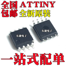 ATTINY402-SSF 全新原装 ATTINY402-SSN ATTINY202-SSN 芯片IC