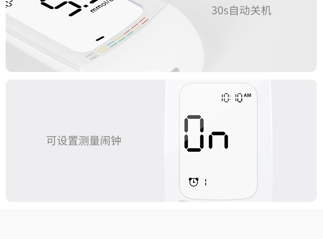 ihealth血糖测试仪 抗干扰生物酶 dtk并发症预警 5秒速测
