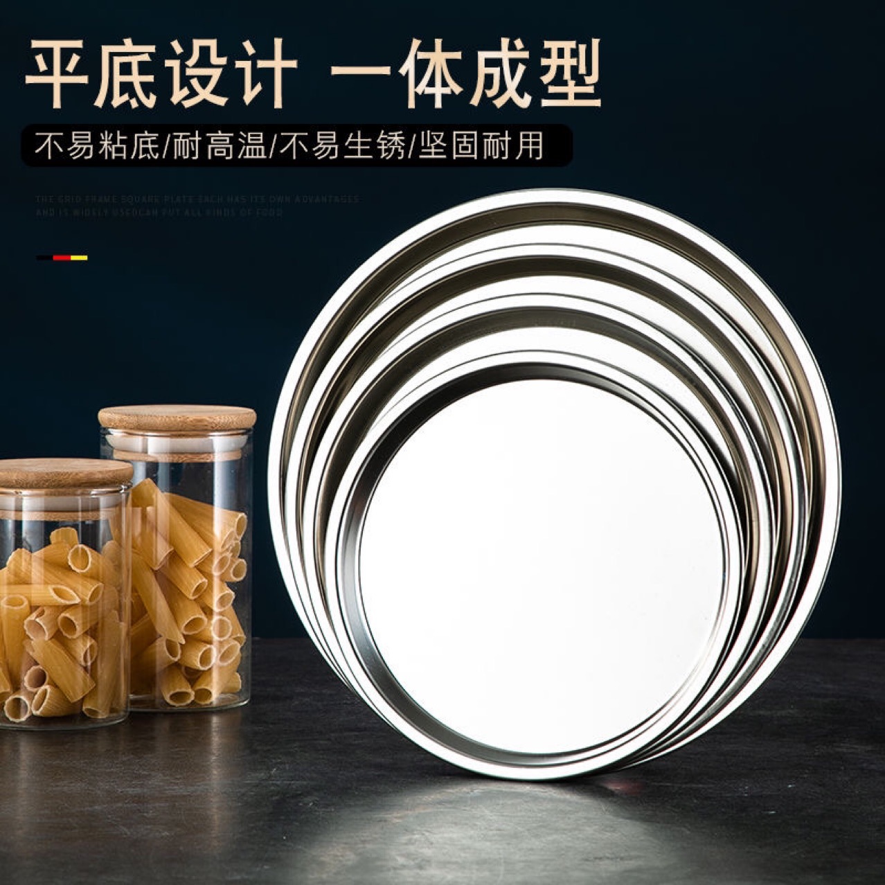 304不锈钢圆盘平盘凉皮盘凉菜盘家用肠粉蒸盘凉皮蒸盘蒸凉皮工具