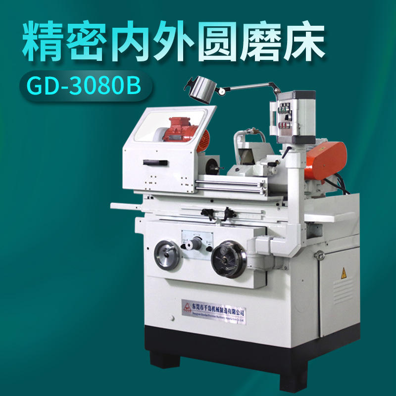 3080b小型精密内外圆磨床多功能内外圆一体复合磨床现货交期短