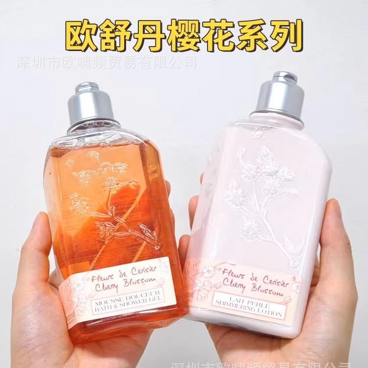 欧舒丹樱花身体乳沐浴露保湿滋润秋冬补水持久留香250ml一件代发