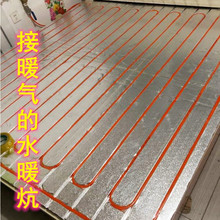 水暖炕炕板客厅模块10mm床管地暖模块全屋板家用配件毛细热管材料