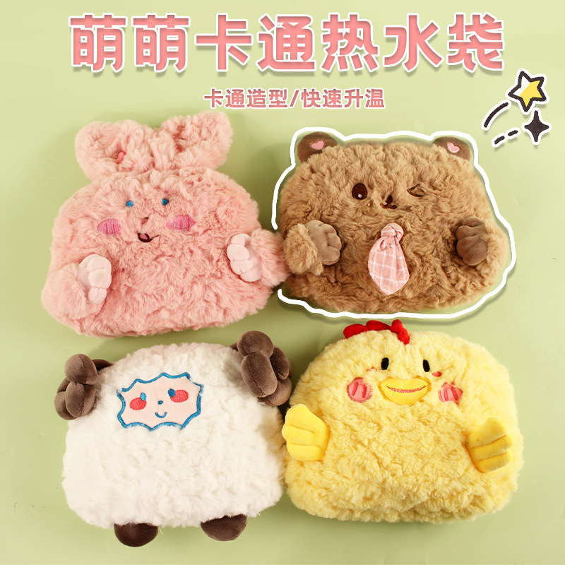 Cute Cartoon Cute Plush Water Injection Hand Warmer Hot Water Bag Warm Belly Female Hot Compress Removable and Washable Hot-Water Bag Wholesale