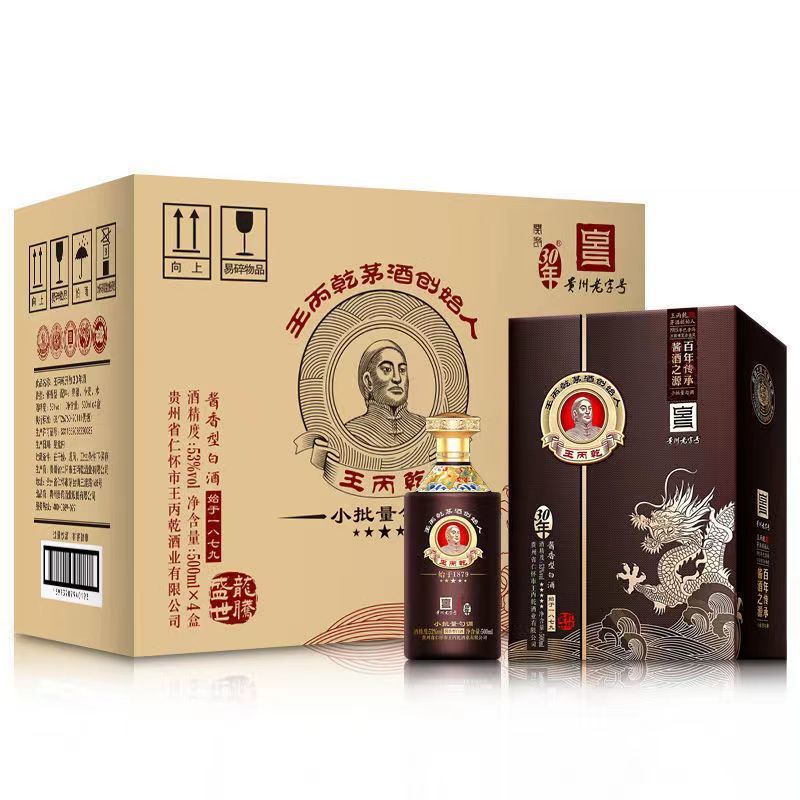王丙乾酒53度 酱香型白酒 王丙乾30年·龙腾盛世 500ml*4瓶-阿里巴巴