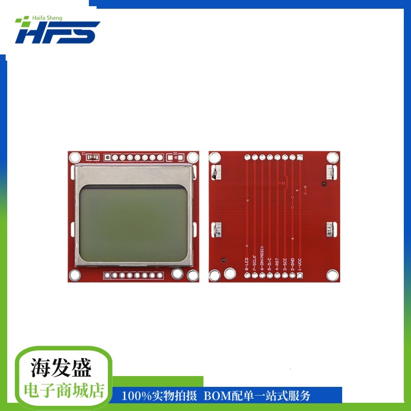 nokia 5110 lcd 红屏 液晶屏模块 红色pcb 红色背光-阿里巴巴