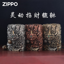 ZIPPO芝宝正品煤油机灵动机关招财貔貅防风打火机正品送礼送男友