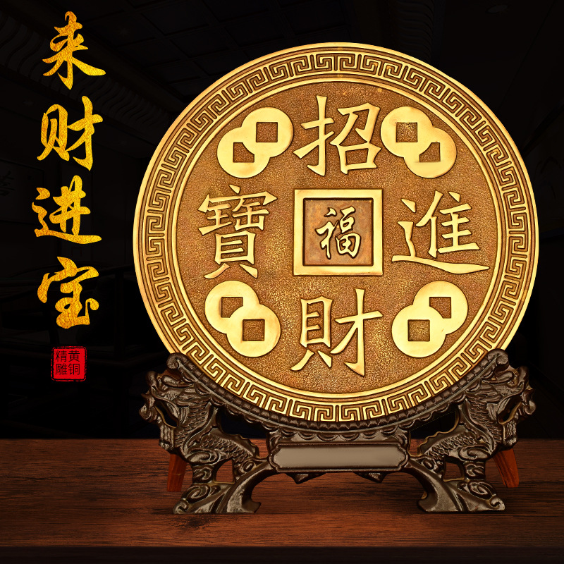 大铜钱摆件送支架纯铜鎭宅之宝招财进宝吉祥如意家用办公室装饰品
