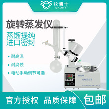 蚁博士RE-52AACS旋转蒸发仪蒸馏器浓缩设备搭配冷水机和真空泵用