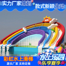彩虹滑梯 大型可移动户外充气水上乐园充气游泳水池设备厂家气模