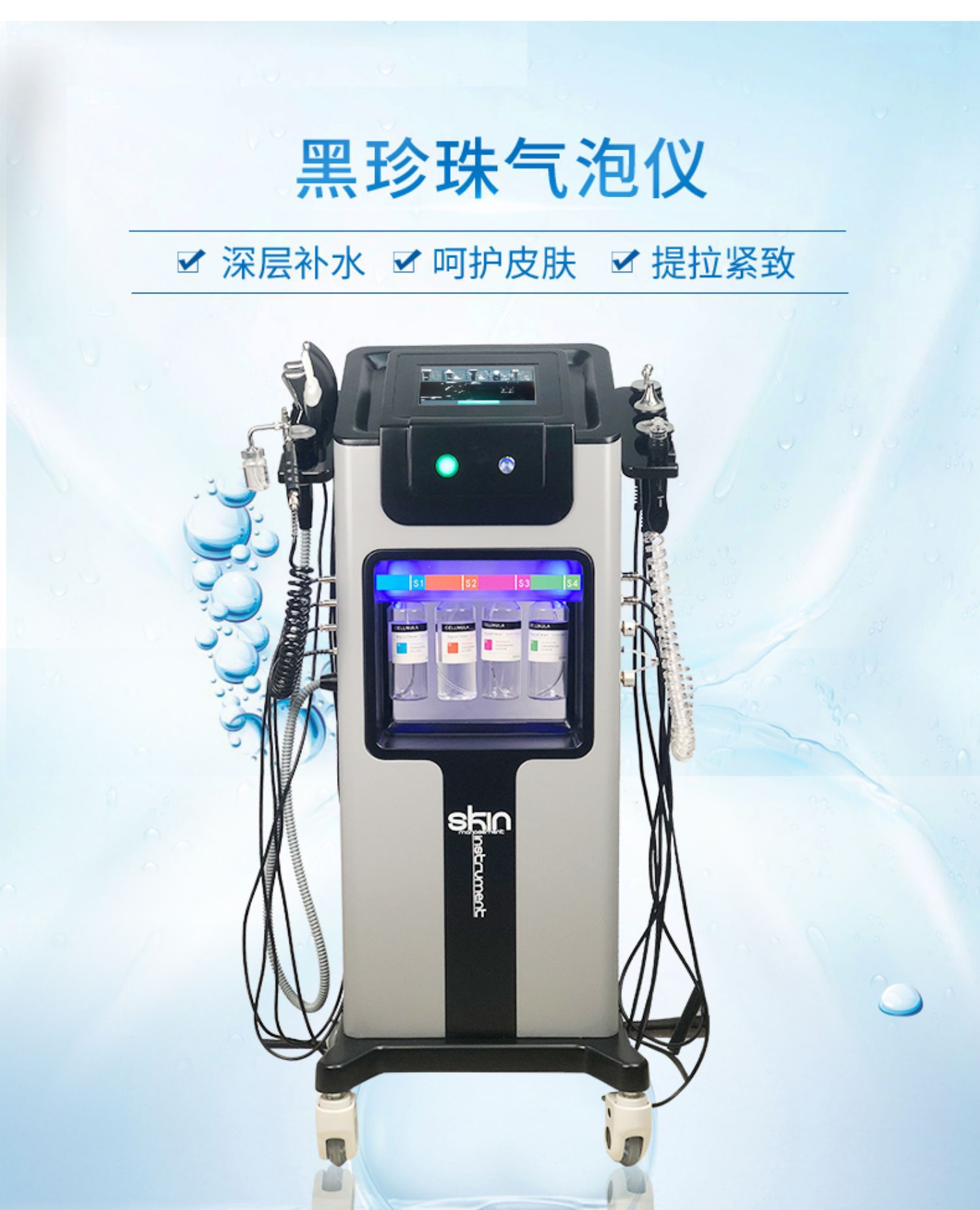 韩国黑珍珠氢氧热气泡大小气泡美容仪黑综皮肤综合管理仪器美容院