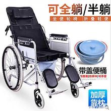 手动轮椅折叠轻便小多功能带坐便全躺半躺老人手推车残疾人助行车