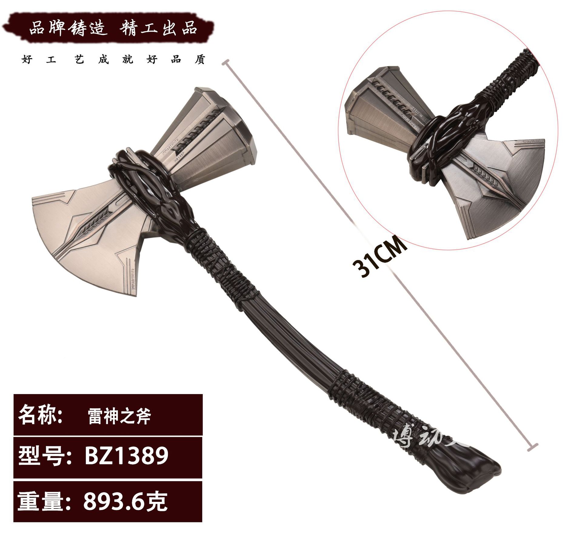 复仇者联盟4托尔暴风战斧系列动漫电影周边模型摆件31cm雷神摆件