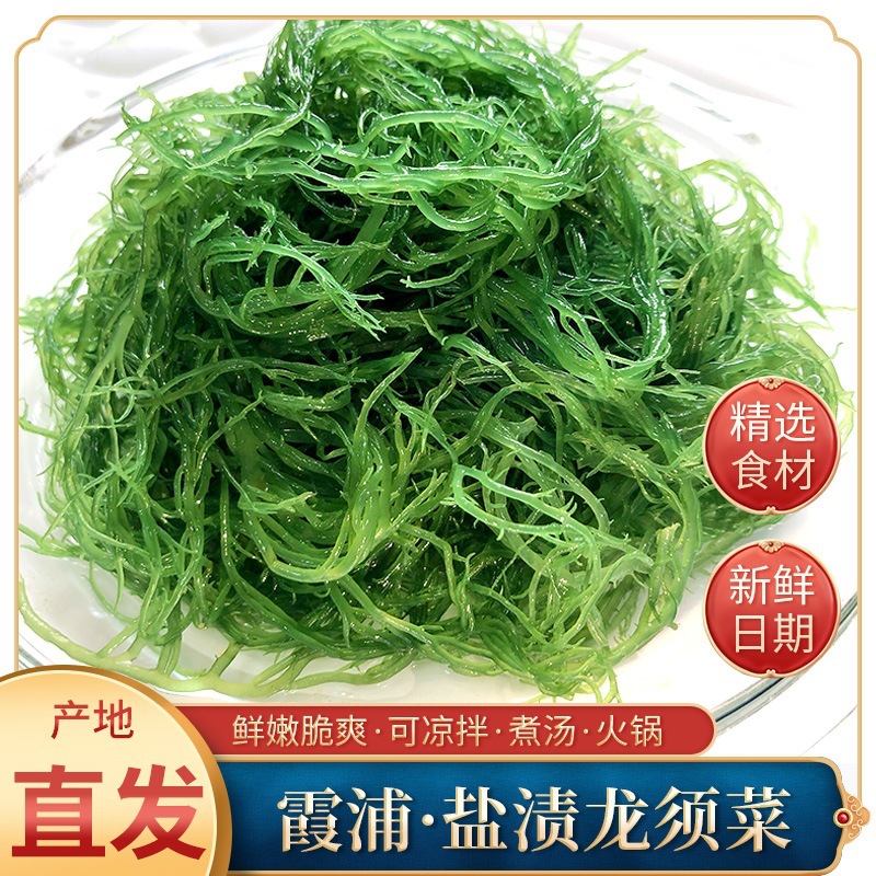 福建霞浦特产盐渍龙须菜新鲜海藻石花菜鹿角菜凉拌煮汤火锅食材溪