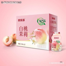 【主播】优乐多白桃茉莉乳酸菌益生菌早餐牛奶整箱100ml*20瓶