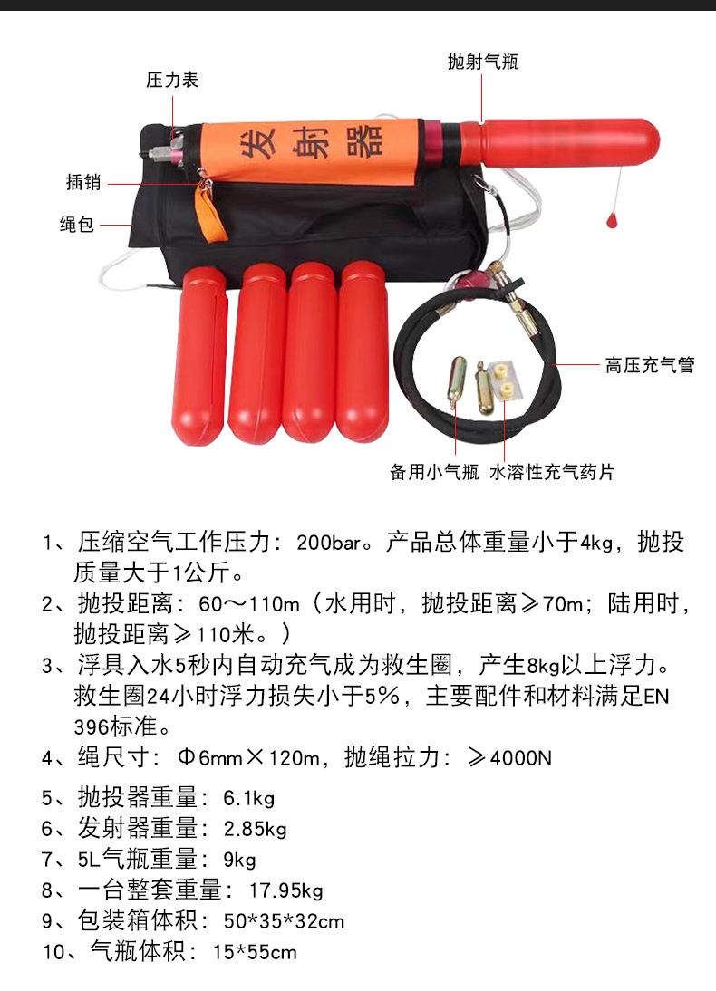 【救生抛投器】韩式救生抛投器批发气动救援抛绳器远距离抛投器