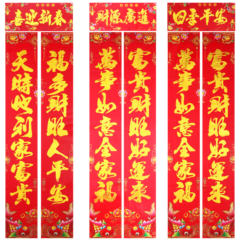 2024 Dragon Year Spring Festival New Year New Year Couplet Calligraphy Flocking Couplet Fu Character Three-Dimensional New Year Goods Factory Wholesale