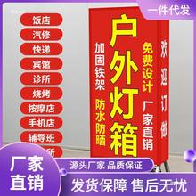 订 制门口户外广告灯箱双面落地立式发光广告牌LED喷绘布移动招牌