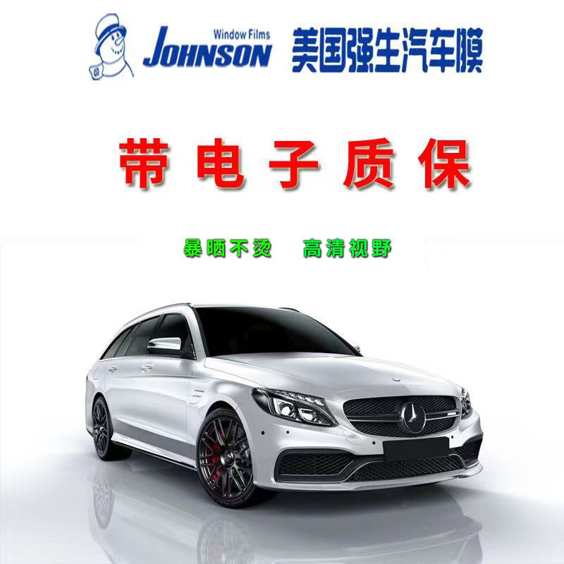 强生汽车玻璃膜官网汽车太阳膜防爆膜防紫外线防强光高隔热膜