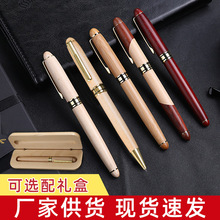 黄铜竹子木质金属圆珠笔签字笔logo创意礼品广告办公中性笔宝珠笔