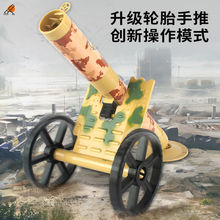 迫击炮玩具儿童牵引榴弹车高射大炮车火箭炮发射导弹拼装军事模型
