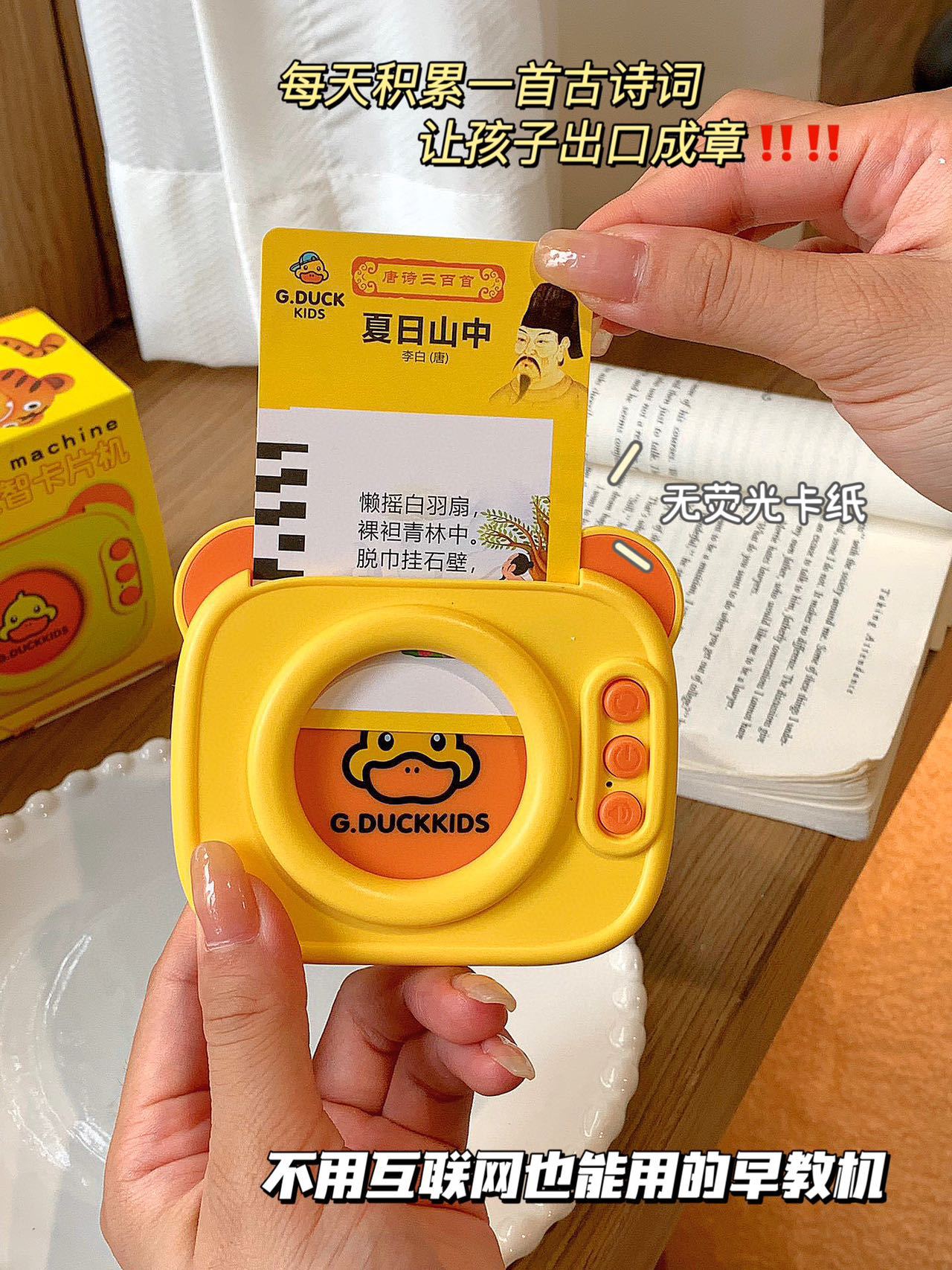 Small Yellow Duck Tang Poetry 300 Pieces Point Reading Sound Ancient Poetry Book Children Early Education Learning Machine Decorative Card Puzzle Toy Machine