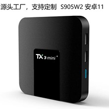 TX3 MINI+  S905W2 2g/16g高清网络机顶盒安卓4k播放器Android11