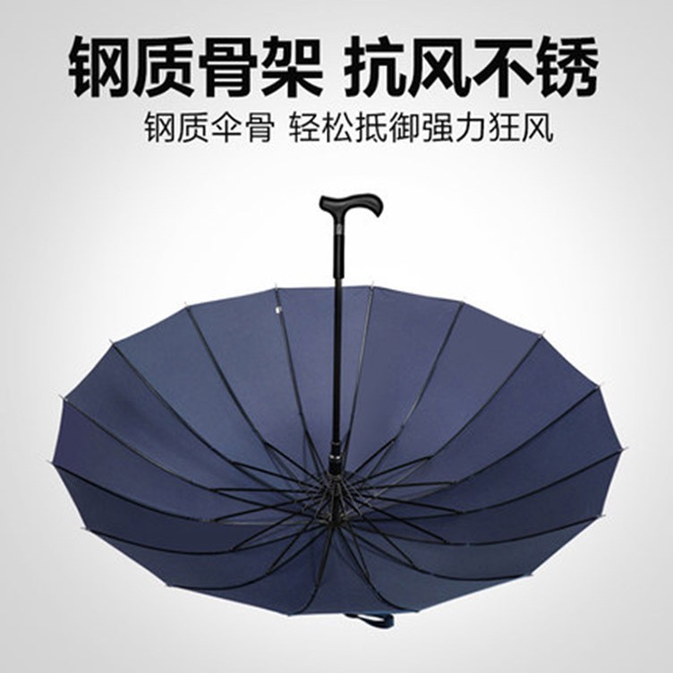 Automatic Creative Crutch Umbrella Oversized Double-Person Dual-Use Golf Umbrella Removable Crutch Non-Slip Umbrella Hat Umbrella