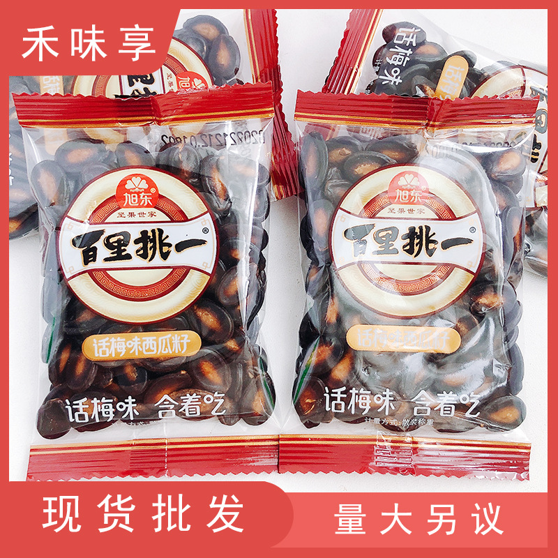 查看是否享首单包邮或首单立减成交评价包装规格旭东话梅味西瓜子2