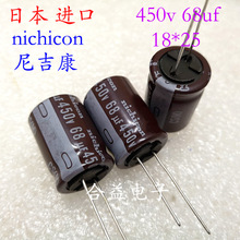 450v68uf 18×25mm 日本尼吉康 常用 铝电解电容68uf450v