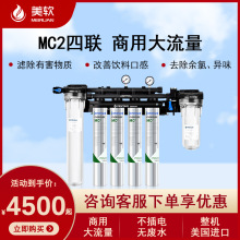 爱惠浦Everpure净水器MC2四联 商用餐饮酒店咖啡奶茶店厨房净水器