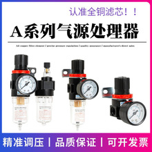 亚德客型气源处理器AFC2000调压过滤二联件 气动三联件油水分离器