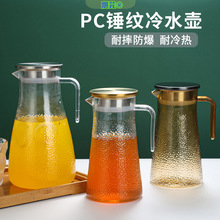 PC亚克力塑料扎壶果汁壶餐厅茶水壶商用家用饮料冷水壶加厚柠专货