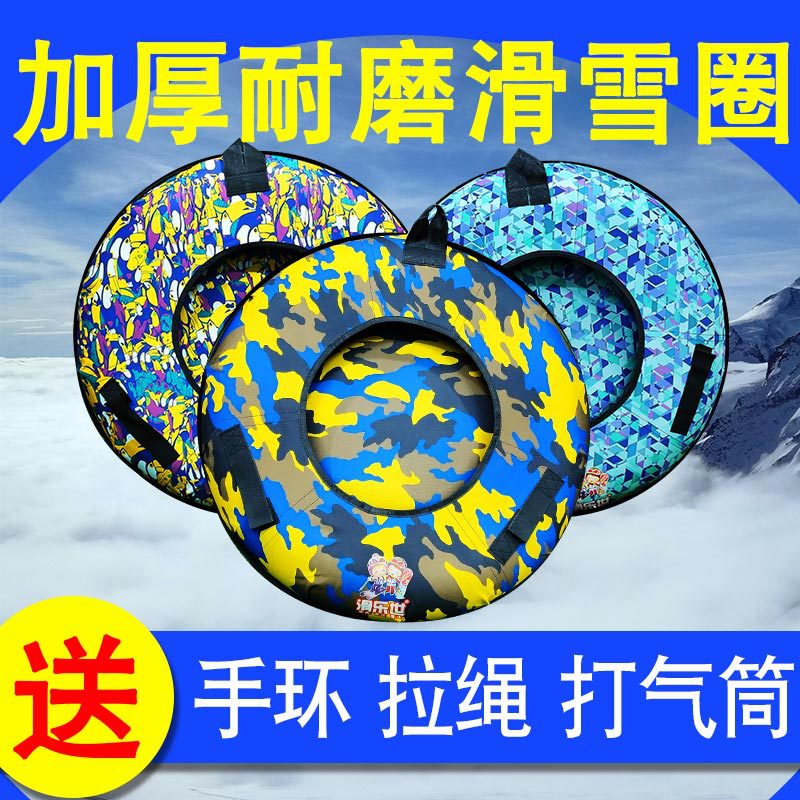冬季圈玩雪工具滑雪胎双人滑雪耐磨充气滑草圈儿童成人加厚滑雪板