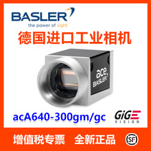 Basler德国工业相机原装正品 acA640-300gmgc 30万网口相机CMOS