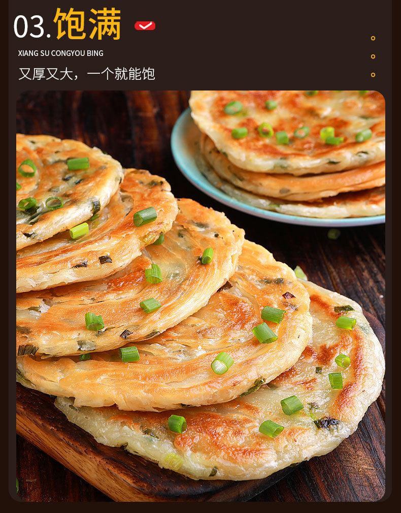 葱油饼20片90克老上海风味家庭装葱香手抓饼面饼早餐煎饼