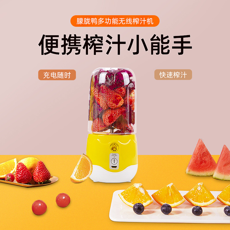 [Activity Gift] Small Yellow Duck Juicer Cup Portable Juice Cup Wireless Charging Small Stirrer Juicer