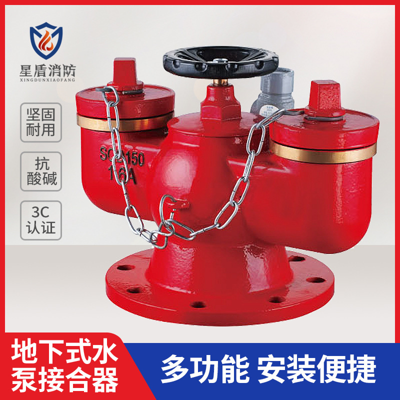 新型地下式多功能水泵接合器sqd150/100-1.6adn100消防水泵接合器