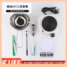 ✅香薰蜡烛diy工具套装加热炉化蜡锅融蜡手工蜡烛diy自制材料包套