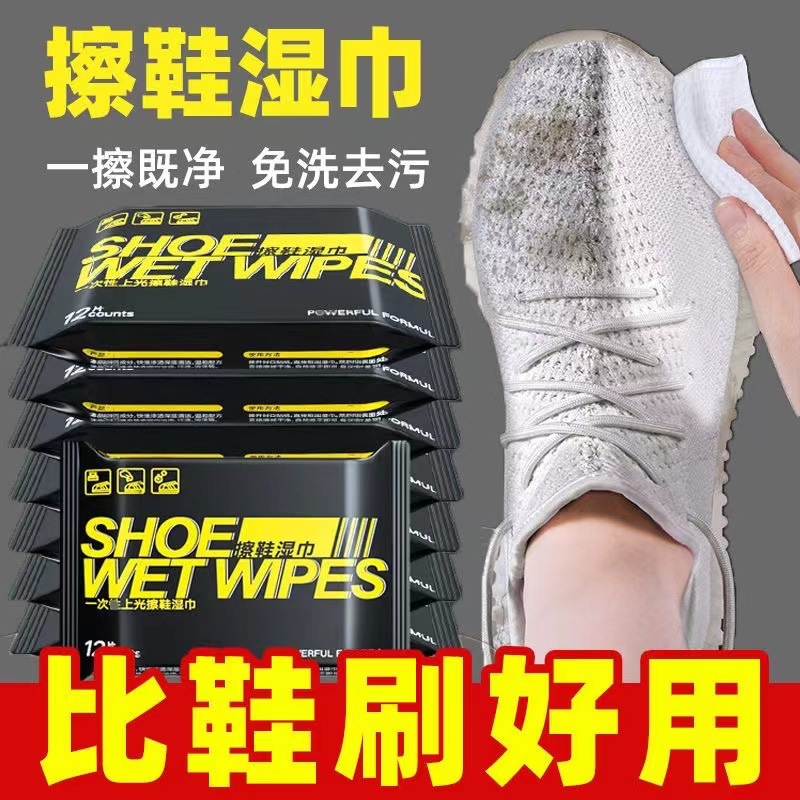Wet Tissue for Shining Shoes Disposable Fantastic Shoes Cleaning Product White Shoes Cleaning Decontamination Sports Sneakers Leather Shoes Disposable Factory Direct Supply